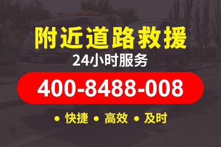 忻州忻府奇村救援拖车glc260换什么轮胎好 换胎要多久