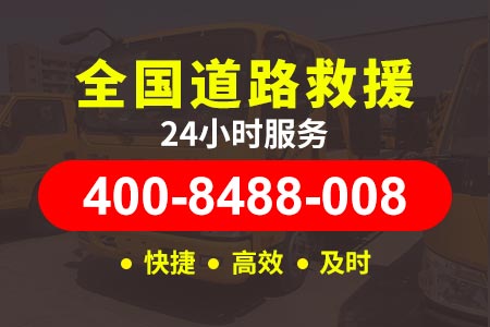 电动三轮车流动补胎电话 海西蒙古族藏族自治州天峻江河 高速救援费