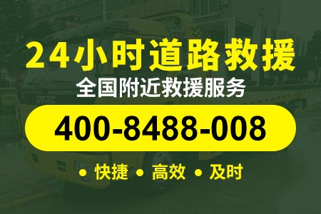 江罗高速G326电动汽车道路救援 道路救援电话 汽车维修救援电话