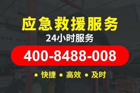 24小时道路救援电话乐自高速拖车公司S66拖车服务平台浙江省高速免费拖车